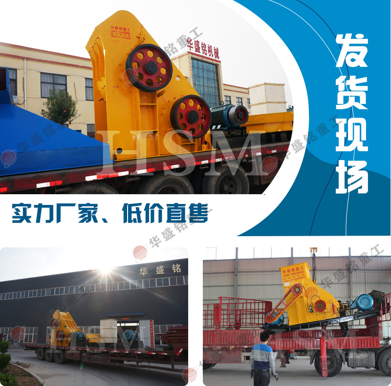 石灰石破碎機(jī)