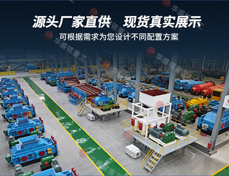 對輥制砂機(jī)廠家